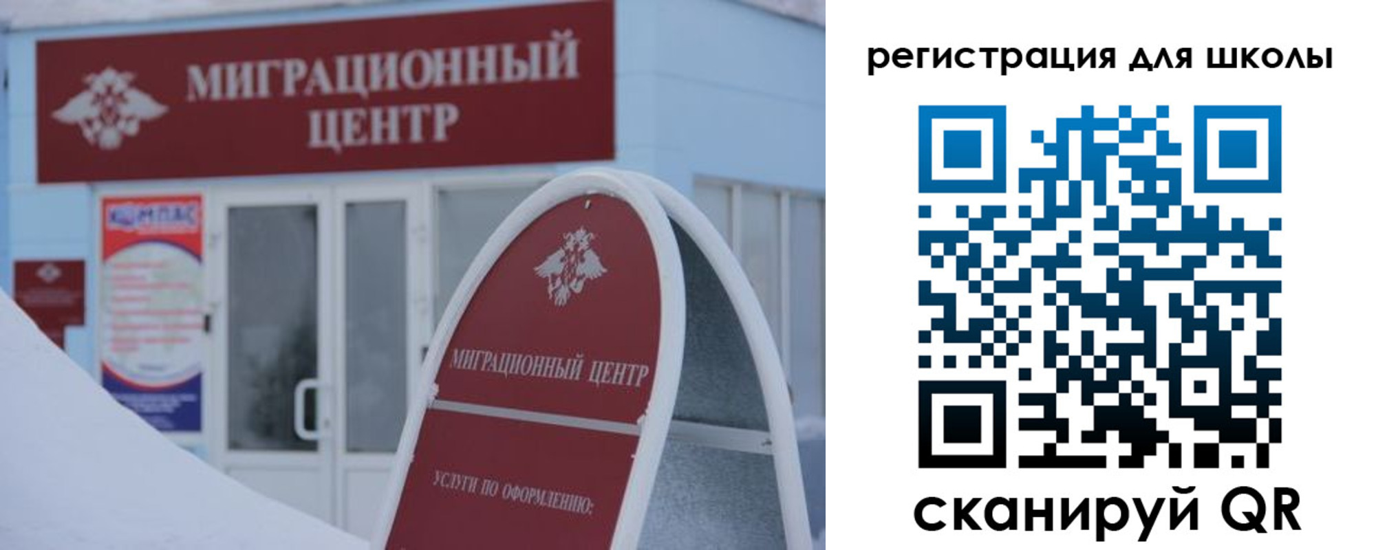 прописка для работы в Вязниках