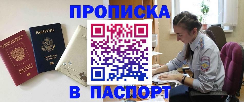 временная прописка в Вязниках