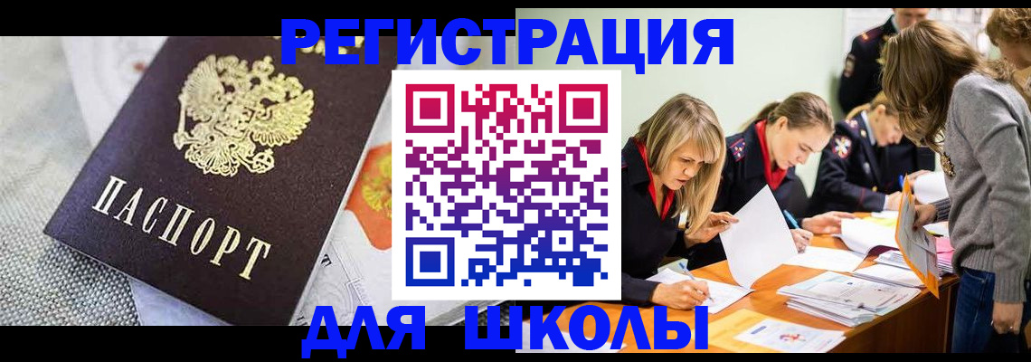 прописка 2025 в Вязниках